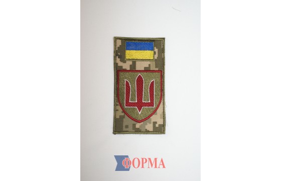Шеврон-заглушка на липучці Мін. оборони України