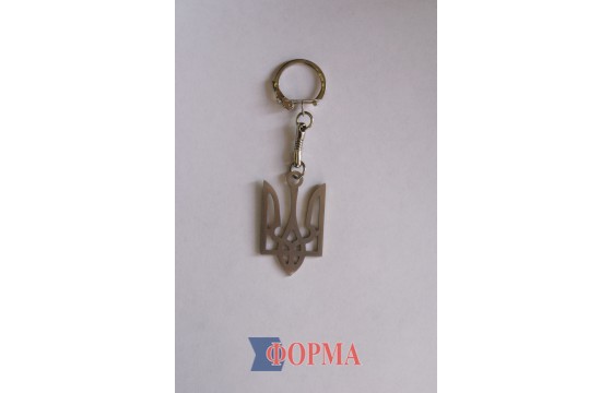 Брелок для ключів
