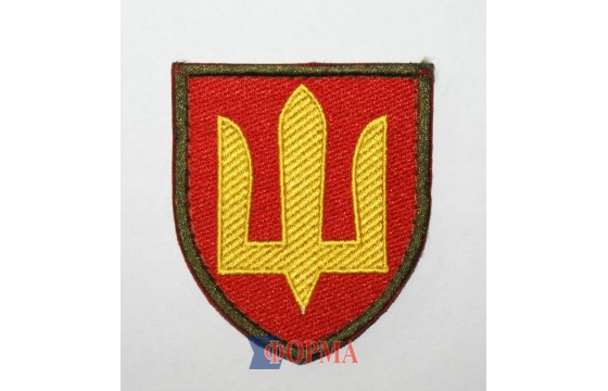 Шеврон тризуб "Ракетні війська та артилерія"