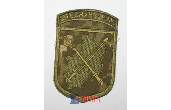 Шеврон "Об'єднані сили"