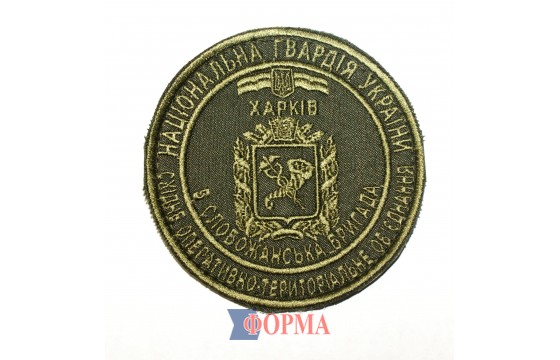 Шеврон Національної гвардії 3005